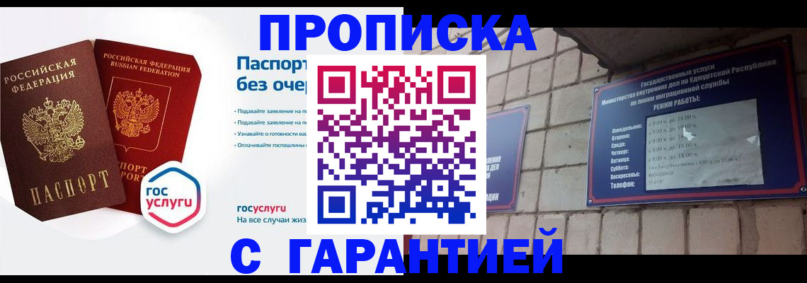пропишу в квартире в Хотьково