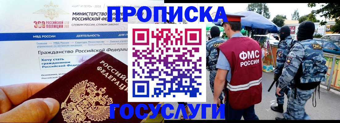прописка иностранных граждан в Хотьково