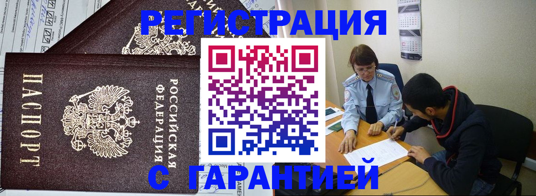 регистрация для дет. сада в Хотьково